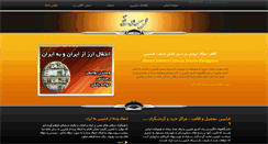 Desktop Screenshot of eirooni.com